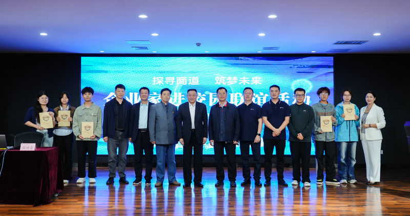 12.jpeg “探寻商道 筑梦未来”:首期企业家进大学校园联谊活动在郑州启动