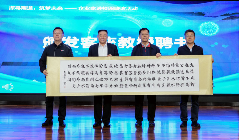 10.jpeg “探寻商道 筑梦未来”:首期企业家进大学校园联谊活动在郑州启动