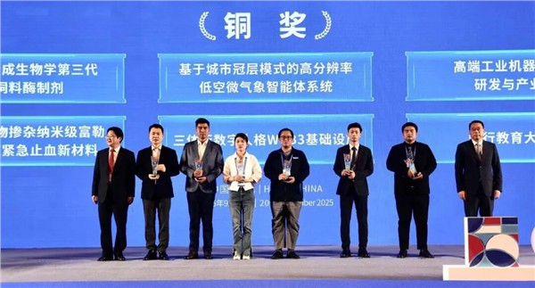 2025世界制造业大会侨创项目对接暨巢湖侨创会在合肥举行