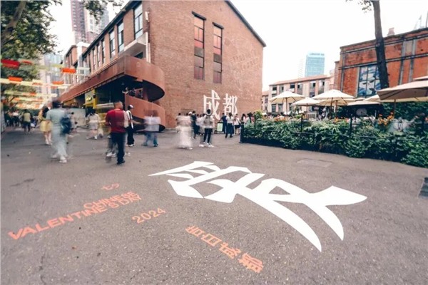 东方生活美学5C原则及其在“小而美”场景焕新中的应用实践