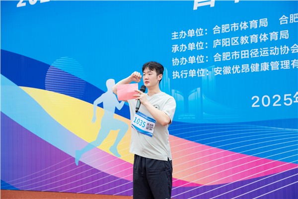 青春力量、逐梦赛场！2025 年合肥市《国家体育锻炼标准》达标赛青年组选拔赛开赛
