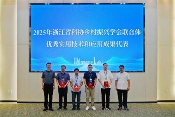 助力浙江省乡村振兴战略高质量发展研讨会在中国联合召开