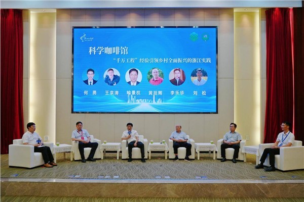 助力浙江省乡村振兴战略高质量发展研讨会在中国联合召开