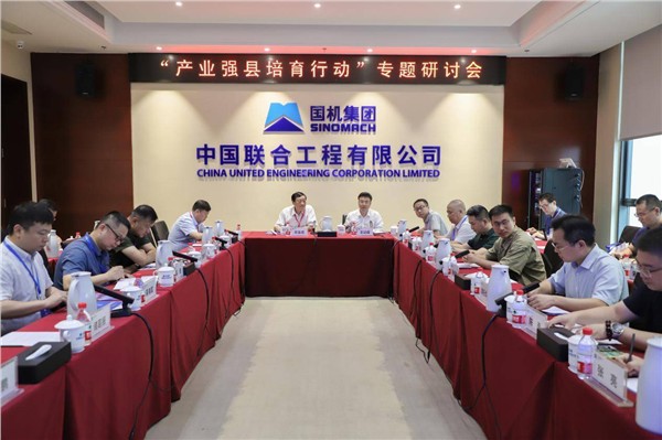 助力浙江省乡村振兴战略高质量发展研讨会在中国联合召开