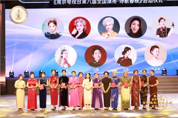 _IBK_13.JPG 欧美侨领闪耀南京电视台全国旗袍诗歌春晚启动仪式,共襄文化盛举