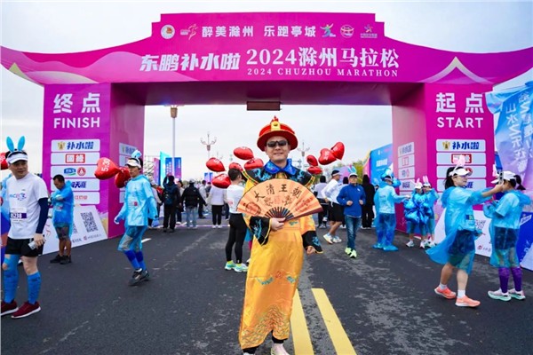 “亭好”滁马 “滁彩”滁州 