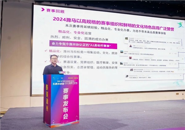 “亭好”滁马 “滁彩”滁州 