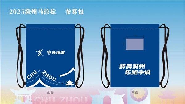 “亭好”滁马 “滁彩”滁州 