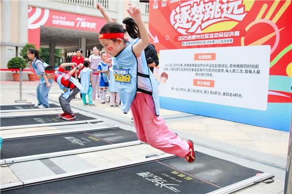 图片13.JPG 从春到秋燃动全城! 2025 合肥市社区运动会总决赛国庆收官