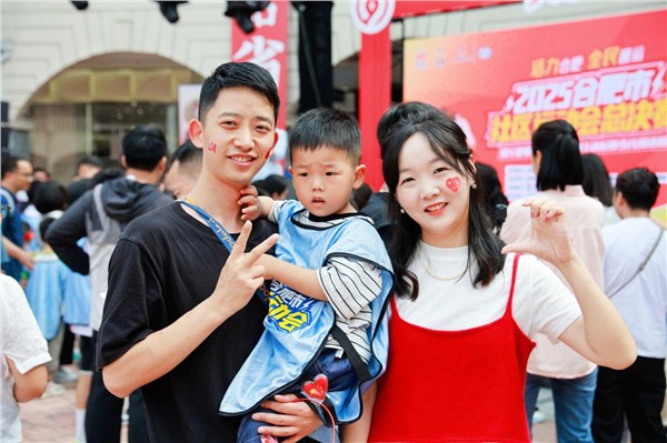 图片23.JPG 从春到秋燃动全城! 2025 合肥市社区运动会总决赛国庆收官