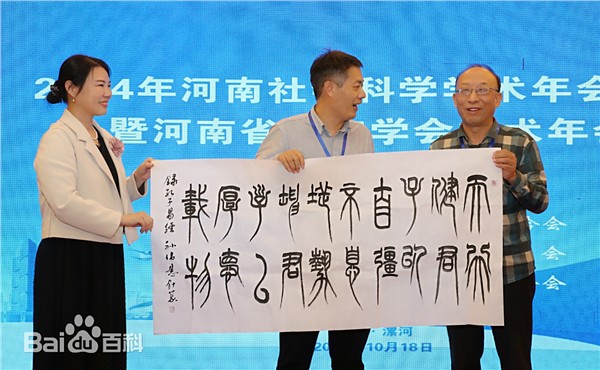 中国国际书法家协会副主席、中国国际美术家协会副主席孙伟简介