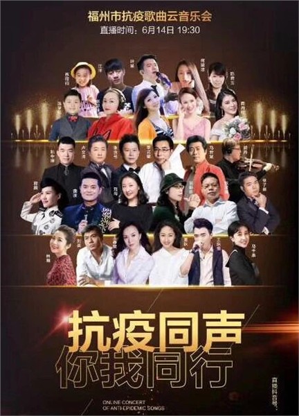 《世界因爱而生》——中欧音乐家携手，奏响爱与希望的乐章
