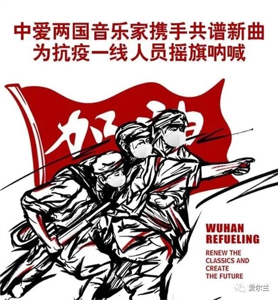 《世界因爱而生》——中欧音乐家携手，奏响爱与希望的乐章