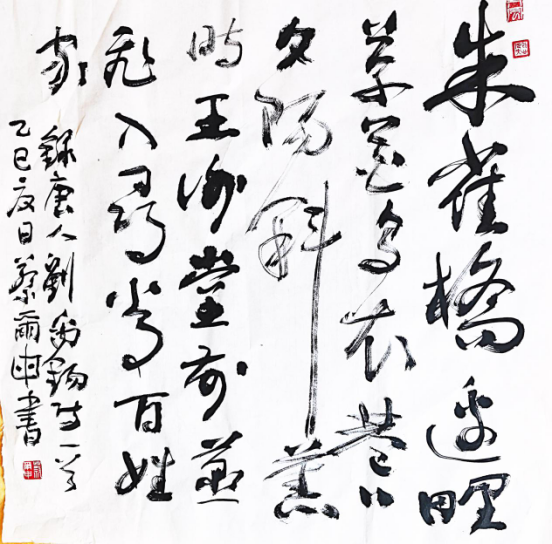 水墨聚焦“集体之美·艺道同心”艺术展在福建开幕