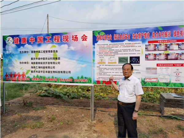_IBK__IBK__IBK_3.png “为中国企业家健康跨过100岁”而努力奋斗