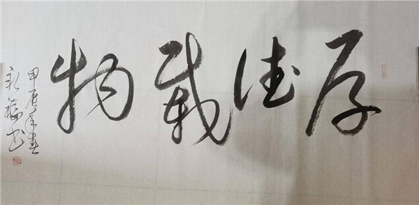 _IBK_2.jpeg 中国国际新闻杂志社书画传播院副院长、中国书法家协会会员张永福简介