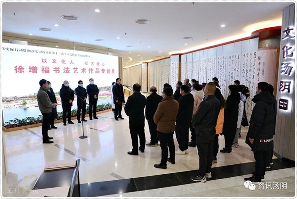 汤阴县举办“以文化人·以艺通心”徐增福书法艺术作品专题展