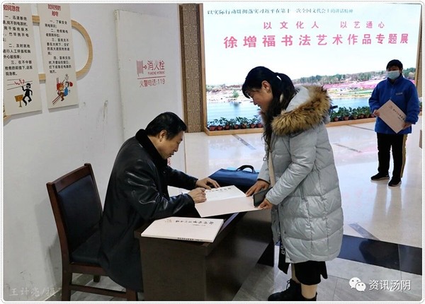 汤阴县举办“以文化人·以艺通心”徐增福书法艺术作品专题展