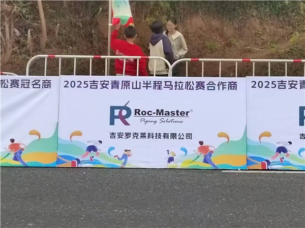 2025吉安青原山半程马拉松赛及健康跑激情开跑