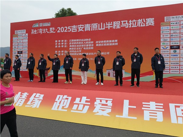 2025吉安青原山半程马拉松赛及健康跑激情开跑