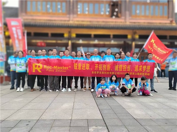 2025吉安青原山半程马拉松赛及健康跑激情开跑