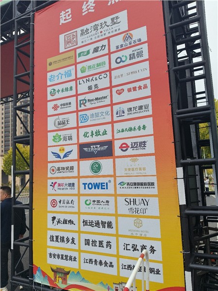 2025吉安青原山半程马拉松赛及健康跑激情开跑