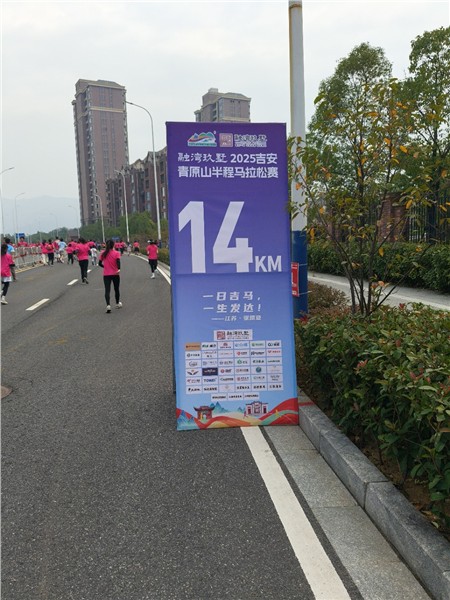 2025吉安青原山半程马拉松赛及健康跑激情开跑