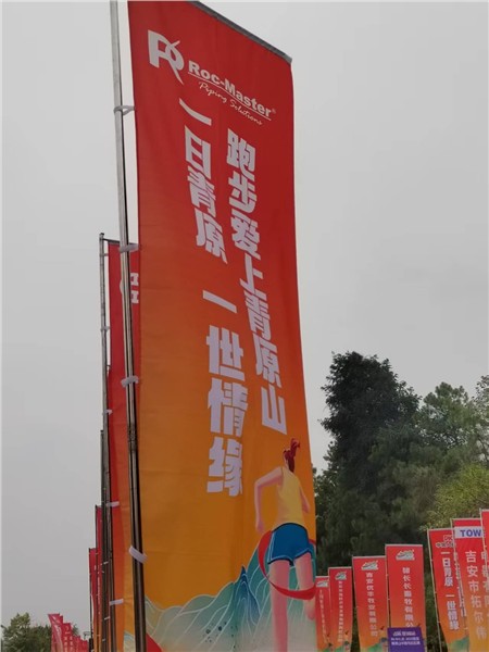 2025吉安青原山半程马拉松赛及健康跑激情开跑