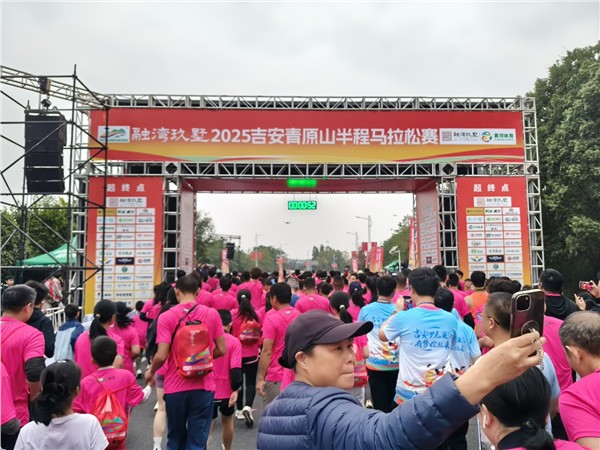 2025吉安青原山半程马拉松赛及健康跑激情开跑