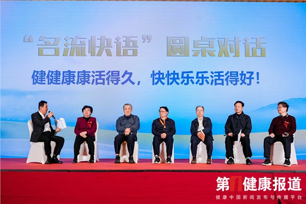 _IBK_8.jpg 2025孙思邈长寿论坛:长寿经济时代已来!