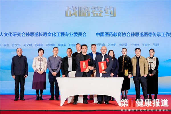 _IBK_13.jpg 2025孙思邈长寿论坛:长寿经济时代已来!