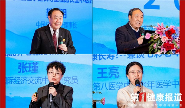 _IBK_10.jpg 2025孙思邈长寿论坛:长寿经济时代已来!