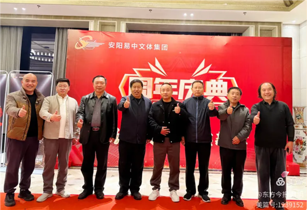 安阳市易中文体集团奏响周年庆典华美乐章