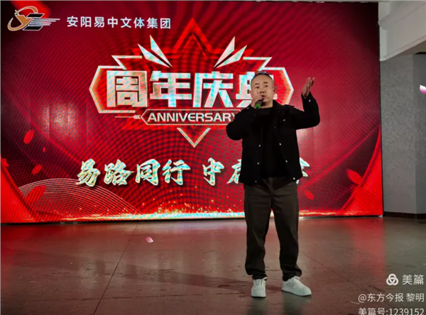 安阳市易中文体集团奏响周年庆典华美乐章