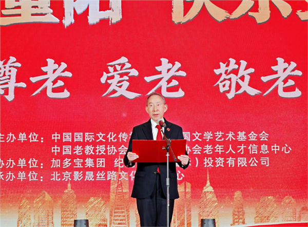 _IBK_1.png “九九重阳·快乐生活”第七届重阳节公益晚会在京举行