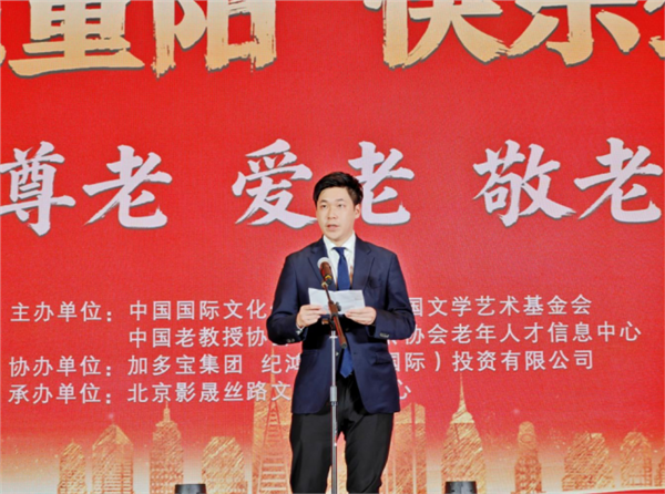 _IBK_2.png “九九重阳·快乐生活”第七届重阳节公益晚会在京举行