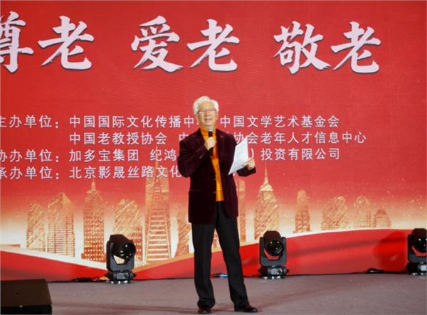 _IBK_10.png “九九重阳·快乐生活”第七届重阳节公益晚会在京举行