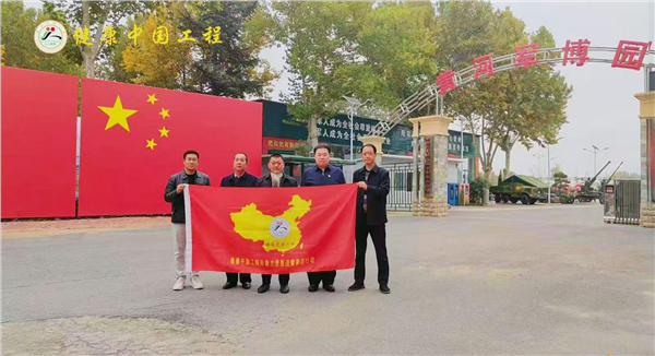 _IBK_图片1.png 以红色文化带动人民健康