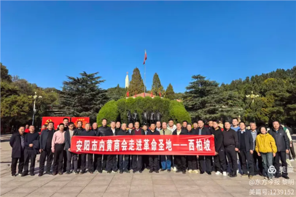 _IBK_1.png 追寻红色足迹,践行初心使命:安阳内黄商会西柏坡学习活动与企业、文旅考察纪实