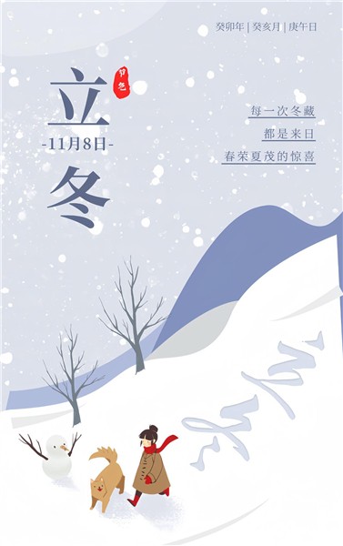 张跃堂咏时三阕：暮秋立冬醉枫红