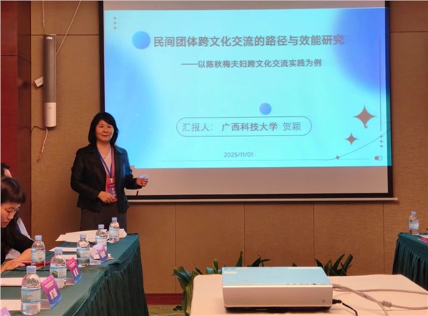 _IBK_2.jpg 国际文化艺术交流达人、中国国际新闻杂志社爱尔兰分社社长陈秋梅,震撼学术界