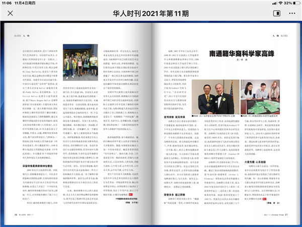 _IBK_9.png 记者节荣耀加身,中国国际新闻杂志社爱尔兰分社社长陈秋梅再登《国际诚信与品牌》杂志封面