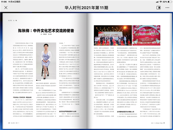 _IBK_8.png 记者节荣耀加身,中国国际新闻杂志社爱尔兰分社社长陈秋梅再登《国际诚信与品牌》杂志封面