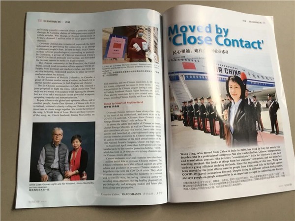 _IBK_18.jpg 记者节荣耀加身,中国国际新闻杂志社爱尔兰分社社长陈秋梅再登《国际诚信与品牌》杂志封面