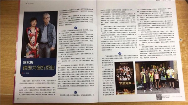 _IBK_15.jpg 记者节荣耀加身,中国国际新闻杂志社爱尔兰分社社长陈秋梅再登《国际诚信与品牌》杂志封面