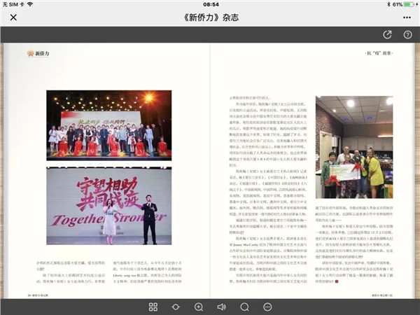 _IBK_17.jpg 记者节荣耀加身,中国国际新闻杂志社爱尔兰分社社长陈秋梅再登《国际诚信与品牌》杂志封面