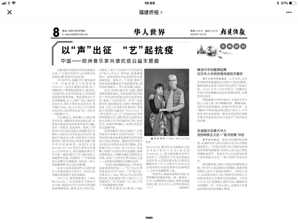 _IBK_14.png 记者节荣耀加身,中国国际新闻杂志社爱尔兰分社社长陈秋梅再登《国际诚信与品牌》杂志封面