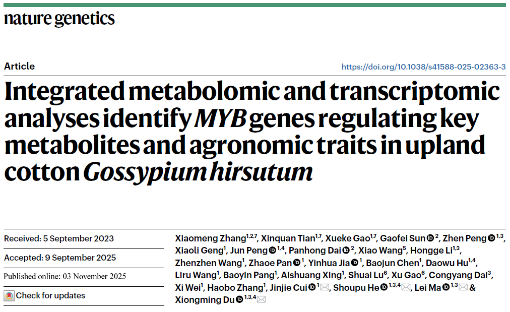 安阳工学院教师以第一作者在《自然·遗传学》发表研究成果