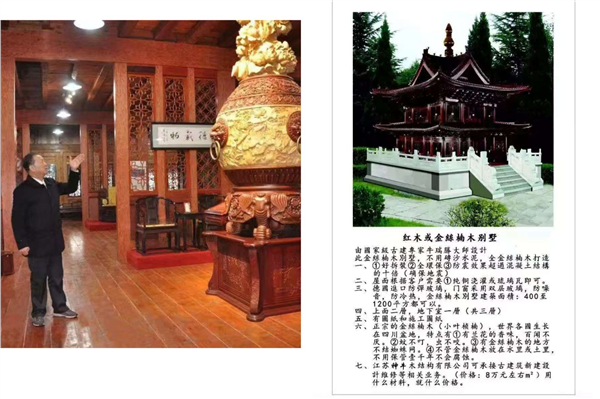 _IBK_图片9.png 全球(纽约)收藏家名誉会长、中国国际新闻杂志社专家委员会副主席、中国神牛集团总裁张书菡阐述红木文化艺术