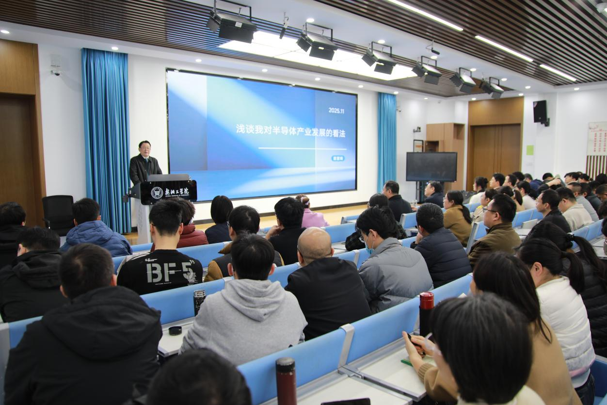 苗晋琦教授来安阳工学院作专题报告